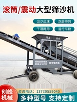 Sand screening machine drum vibrating sand and gravel separator 20 30 50 type mobile large sand screening machine