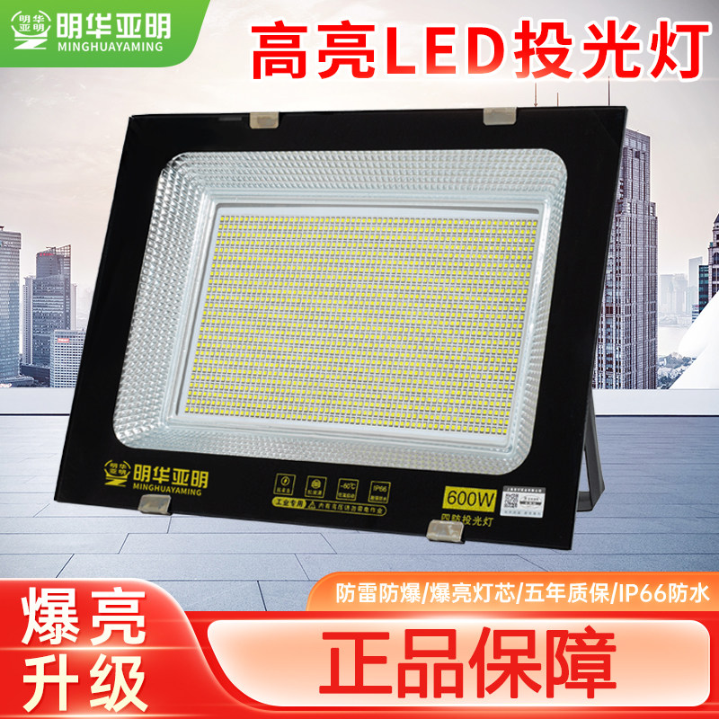 Yaming LED flood light прожектор открытый водонепроницаемый прожектор сильный свет наружный инженерный уличный фонарь садовое освещение