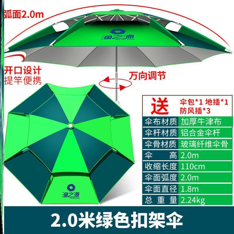 Câu cá ô 2,6 mét để mưa và mưa ô 2,4 mặt trời dầy lớn ô đúp lớp ô.