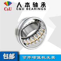 Japan imports NSK Aligning Roller Bearings 22211 22211 22212 22212 22214 22214 22215 22215 22216