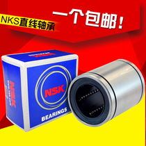 NSK Straight bearings LM 3 4 5 6 8 10 12 13 16 20 20 30 25 35 35 40 50 60 UU