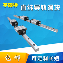  Domestic Taiwan linear guide slider slide full set of HG15HG20HG25HG30 HGH35CA HGW45C