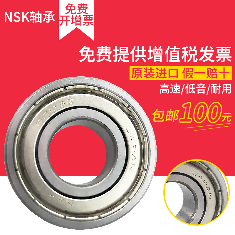 Original Japanese NSK bearings 6207 6208 6209 6210 6211 6212 6213 DDU ZZ