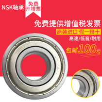 Original Japanese NSK bearings 6000 6001 6002 6003 6004 6005 6006 DDU ZZ