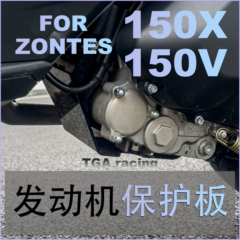 Suitable for Shengshi 150X 150V Engine Guard Plate, 26 Models of 150X 150V Engine Undercarriage Guard Plate