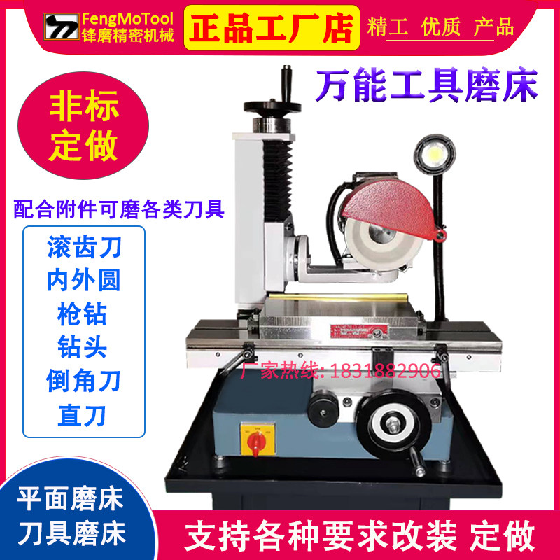 600 universal tool grinding machine small flat grinding machine milling cutter head rolling tooth knife dumpling knife inner and outer round gun drilling grinding machine