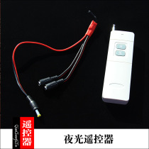 The new Weifang luminous kite accessories remote control can be turned on from a distance and can be controlled up to about 500 meters