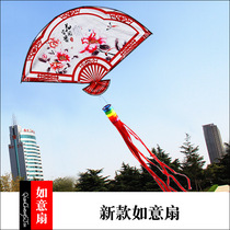 Weifang 2020 new Ruyi fan kite large adult childrens kite line wheel breeze Haofei Yifei Q48