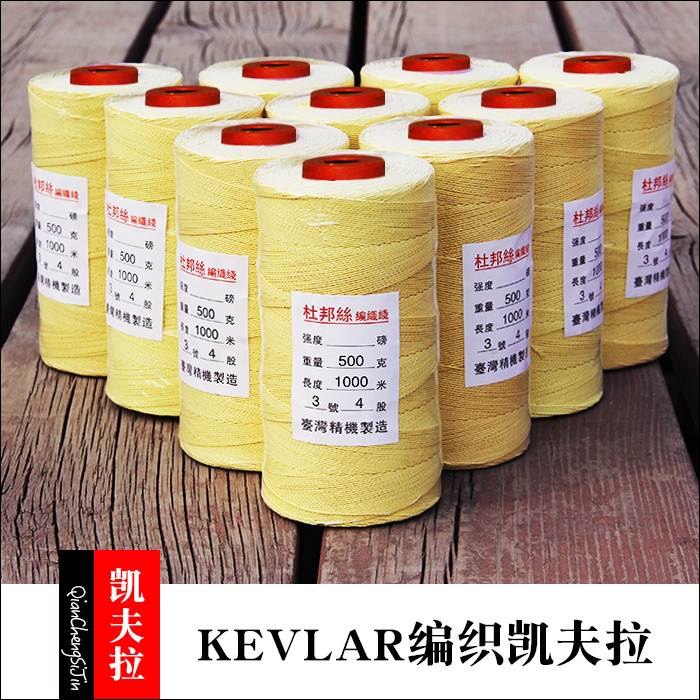 Woven Kevlar line Kite line Generation three generations No 1 No 2 No 3 No 5 No 6 KevlarQ107