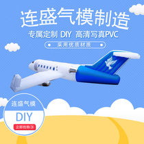 Customized inflatable aircraft model cartoon airliner fighter primary and secondary school stage props activities publicity manufacturers customized