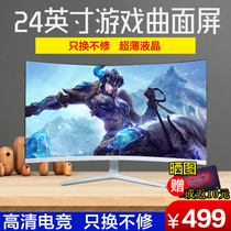 New 24-inch ultra-thin curved display HD office e-sports game hdmi desktop LCD computer screen