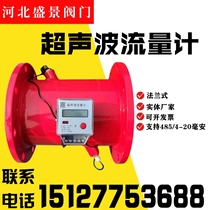 New Fire Regulations Flange Grooved Pipe Type Ultrasonic Flow Meter Ultrasonic Heat Meter Air Conditioning Energy Meter Manufacturer