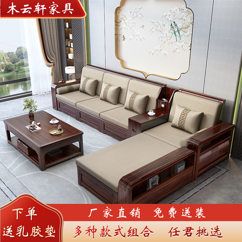 New Chinese style Wujinmu solid wood sofa combination small apartment living room winter and summer dual-use corner imperial concubine storage sofa