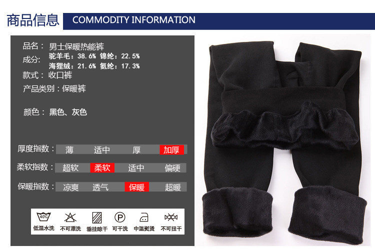 Pantalon collant jeunesse sexy en cachemire - Ref 748926 Image 16