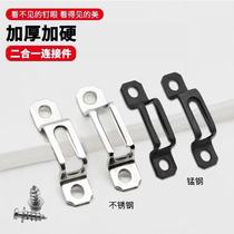 Stainless steel thickened two-in-one connector woodworking 2 1 in-half full-pass sliding buckle concealed wardrobe special furniture fastener