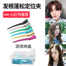 Self-service hair root fluffy clip styling clip Korean hair root bangs natural fluffy artifact duckbill small positioning clip