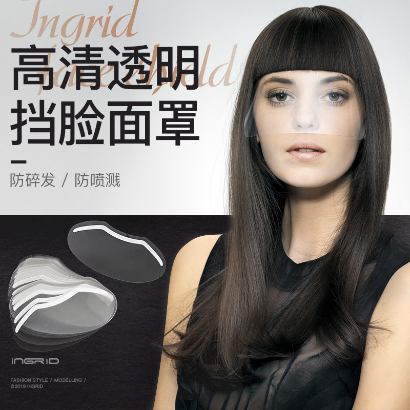 [USD 7.64] hair bangs face mask disposable transparent haircut hair dye ...