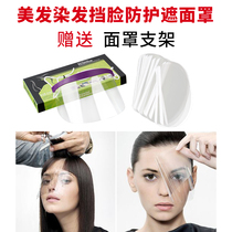Hair bangs stickers disposable transparent face cover mask hair salon barber shop supplies hot hair dye protection tools