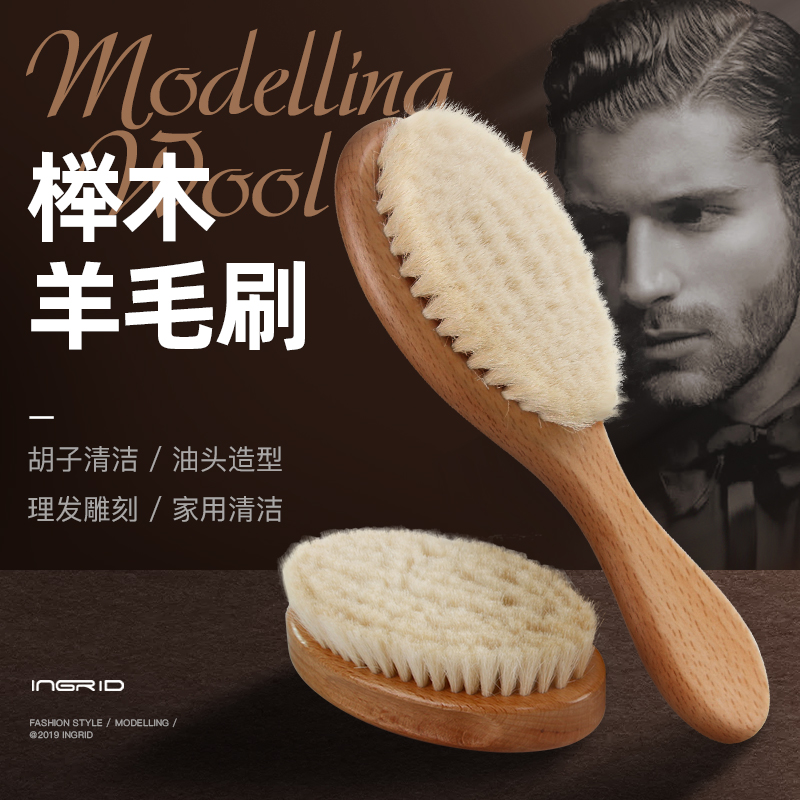 Oil head brush wool men's retro oil head brush sweep hair hair brush Hair care professional hair cut soft brush