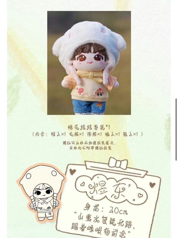 Tf Family Li Yudong Cotton Doll [Lil Baby] Set Official Merchandise Doll Brand New Unopened