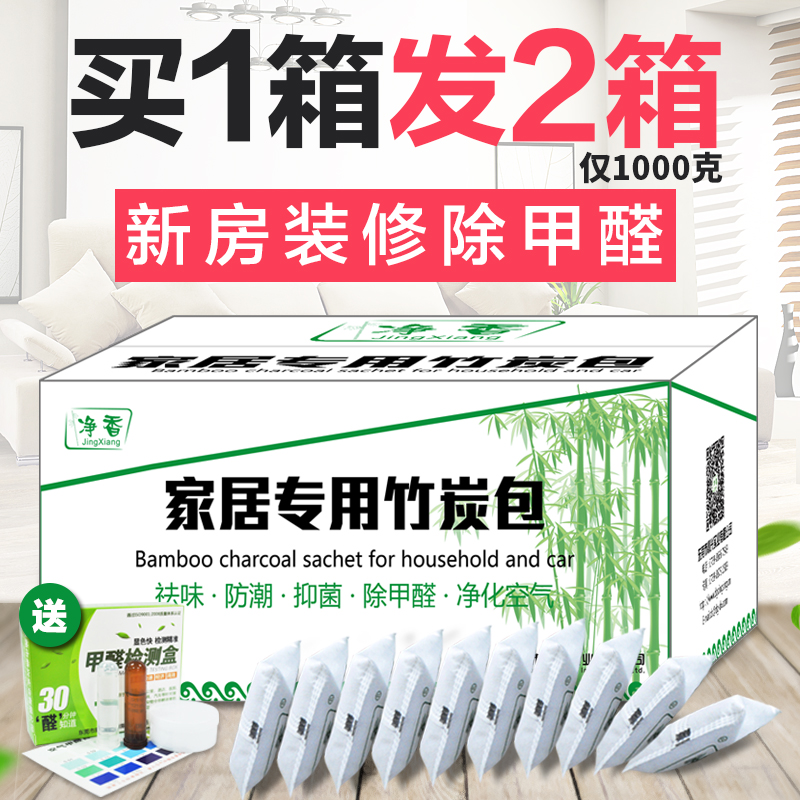 Net fragrant activated charcoal bag New house Furnishing with powerful quick exception of formaldehyde Peculiar Smell Home Wardrobe Bamboo Charcoal Bag