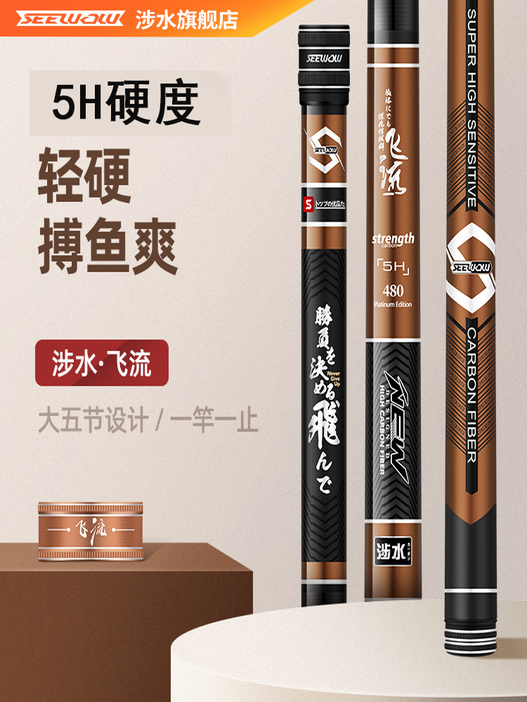 Related Water Seiko Fishing Rod Flying Brown 28 Tune Fishing Rod Super Light Ultra Hard Fishing Rod Imported Carbon Black Pit Hand Carp Pole