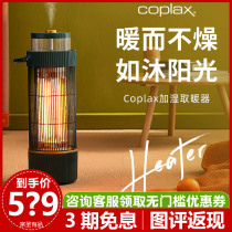 Coplax Aglaia Humidifying heater AGA-01 Household compact heating Automatic power-off heater