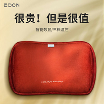 Edon Intelligent Hot Water Bag Charging Hand Warm Baby Warm Bag with Belly Heat Bag Heating Bag