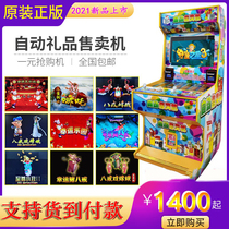  New double fishing gift machine Lucky God of wealth banknote scanning code smoke machine fish machine simple gift machine game machine