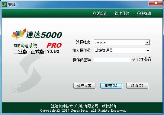 Suda 5000Gpro Industrial Version/Commercial Version 3.95 Inventory, Sales, and Purchase Production and Financial Erp V5 Management Software Maintenance Suda 5000Gpro Industrial Version/Commercial Version 3.95 Inventory, Sales, and Purchase Production and Financial Erp V5 Management Software Maintenance