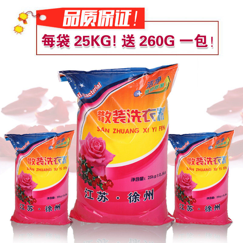 Factory direct sales bulk laundry detergent plus enzyme plus fragrance type special price 50 pounds lavender hotel special bag