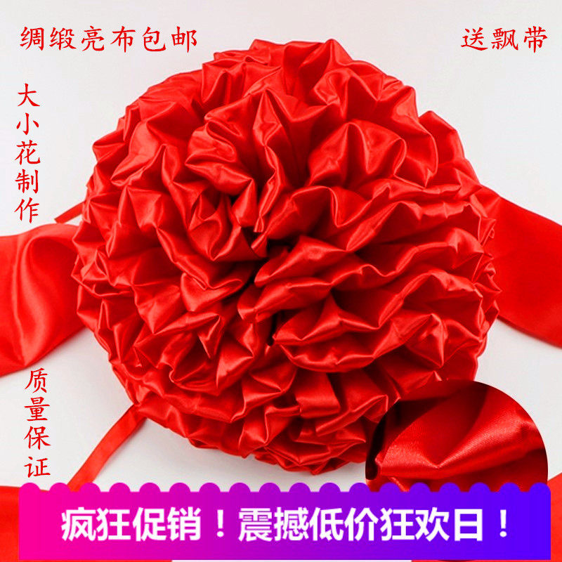 Color cutting flower ball opening celebration big red flower ball Red Hydrangea opening ribbon cutting ceremony props supplies red silk cloth silk flower