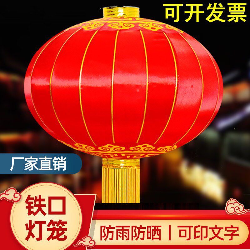 Large Red Lanterns Outdoor Waterproof Satin no character lanterns Unit mall streets New Year's Day New Year's Day festive decorated lanterns