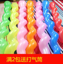 Twist balloon spiral balloon thickened bar KTV party scene layout supplies long shaped balloon toys