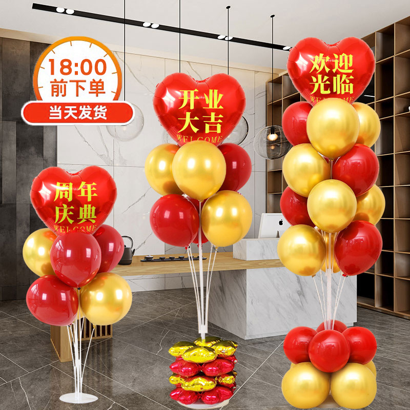 Opening Daji balloon table floating decoration shop door bracket shop anniversary celebration scene atmosphere layout