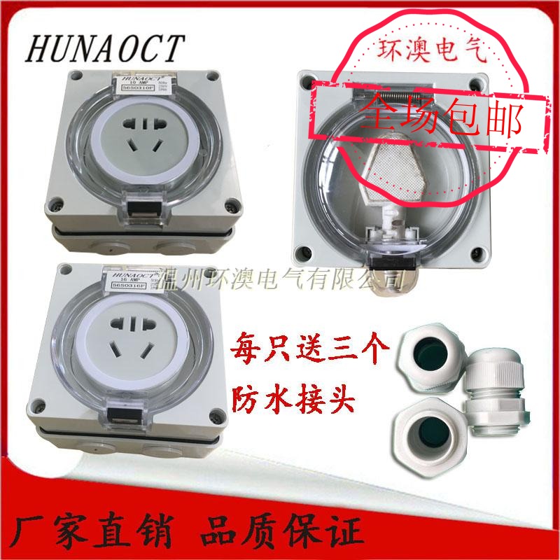 HUNAOCT Home Outdoor Waterproof Anti-Rainstorm Sealed Multifunction Switch Five-Hole Socket 56SO316F