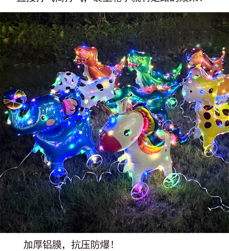 发光走路Q版带轮小号动物立体站立气球儿童生日装饰派对场景布置详情11
