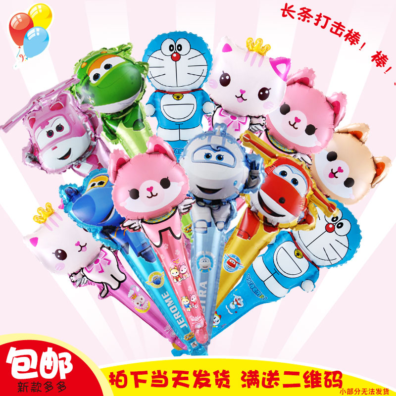 Cartoon Handheld Balloon Bar Strip Hit Stick Multiple Children Birthday Night City Micro-Merchants Push Small Gifts