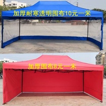 Thickened Antifreeze Transparent Surrounding Cloth Tent Apron Shield Opaque Surrounding Cloth Canopy Side Surround Folding Tent Push-and-pull Canopy