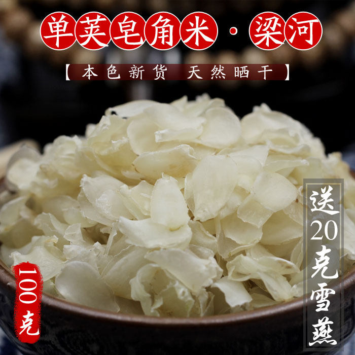 100g Snow lotus seed pod rice pod rice angle Zhaoliang River angle rice single pod authentic Yunnan wild premium grade