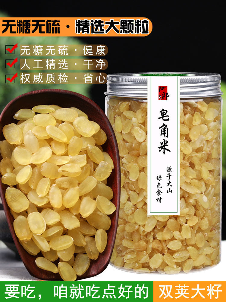 Sugar-free natural double-pod snow lotus seed horn rice Yunnan wild horn rice horn pod rice a pound of extra-grade peach gum