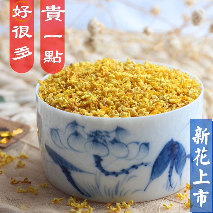 Osmanthus tea dried 35g dried Osmanthus edible soaked water drink premium baked natural non-500g bulk new flower in addition to bad breath