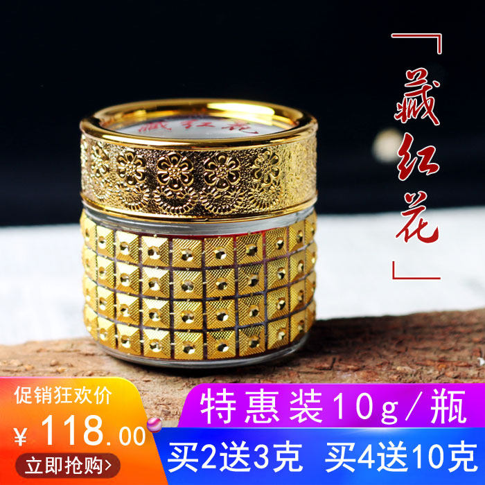 Iran crocus 10 grams of authentic premium western safflower soak water drink lady Tibet Zang safflower crocus