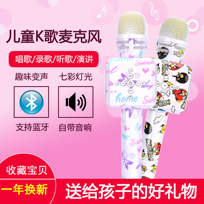 Children's microphone Karaoke singing practice baby boy and girl music toy PA rechargeable wireless microphone
