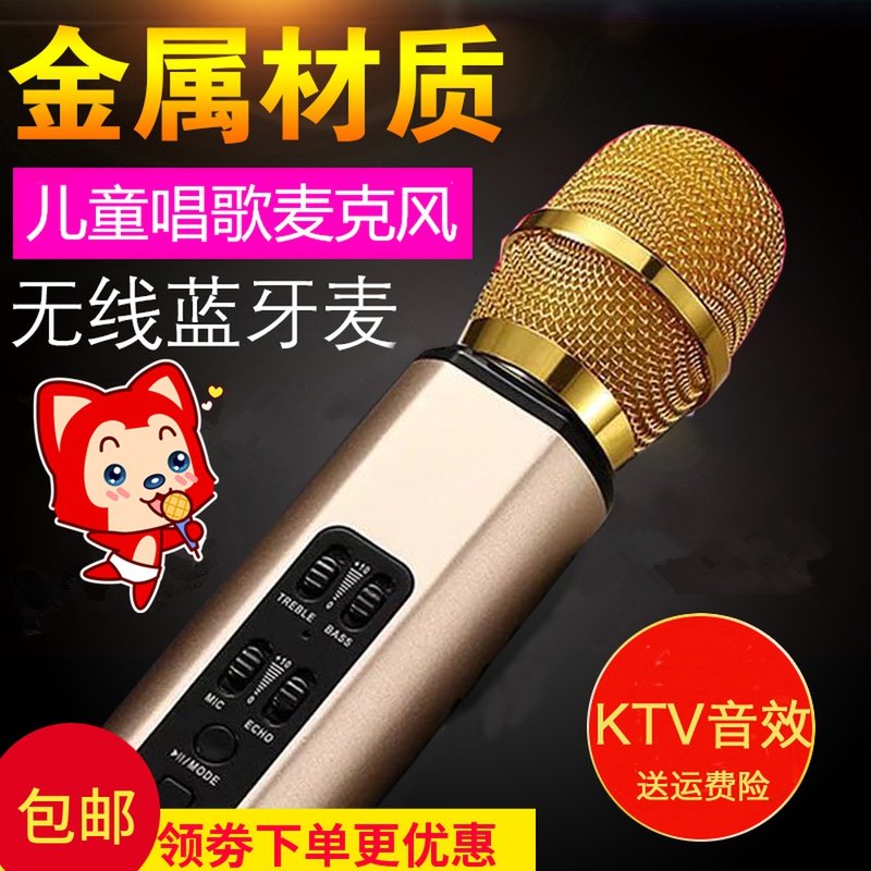 Children's microphone Wireless microphone Karaoke singing Bluetooth Baby boy and girl music toy PA can be charged