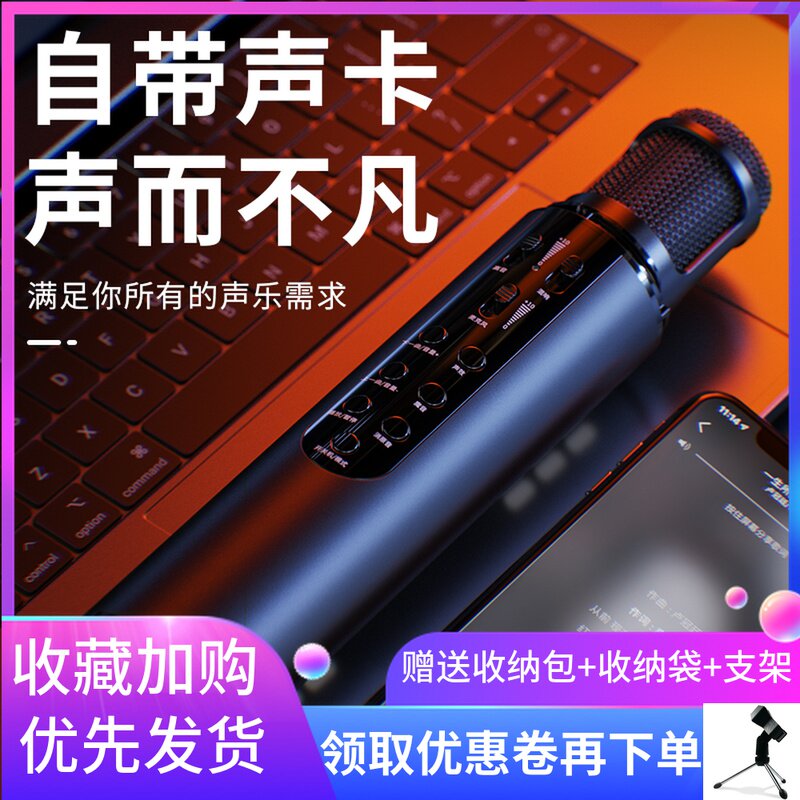 National K song artifact mobile phone wireless bluetooth microphone audio integrated sound card microphone karaoke singing children