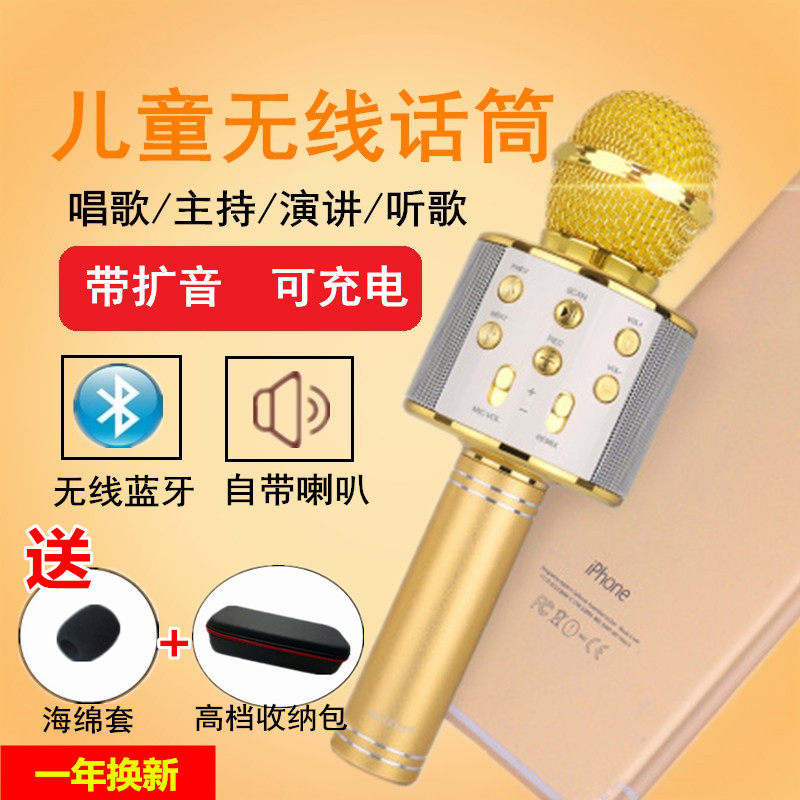 Children's microphone wireless microphone with amplified rechargeable karaoke learning singing machine children's music toy KTV