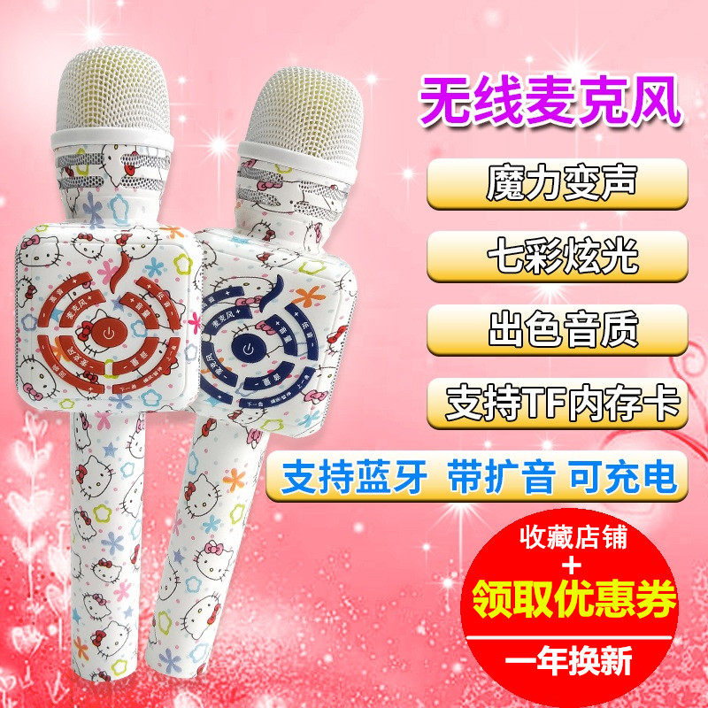 Love echo yl200 children's microphone wireless bluetooth karaoke boys and girls singing toy microphone audio integration