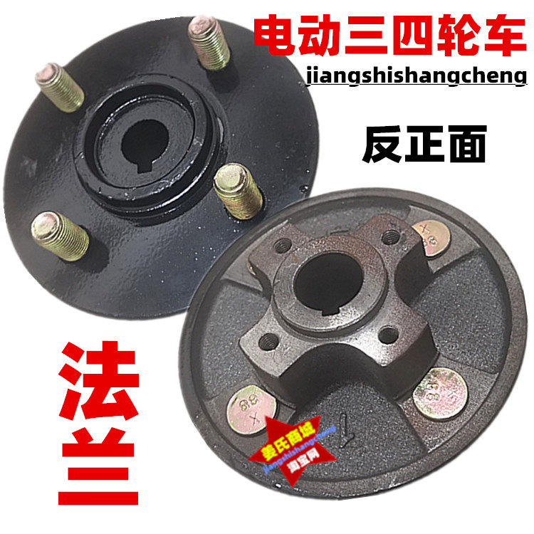 Electric three - four - wheel carriage 130 rear bridge brake brake wheel hub 62056206 bearing oil brake flange base
