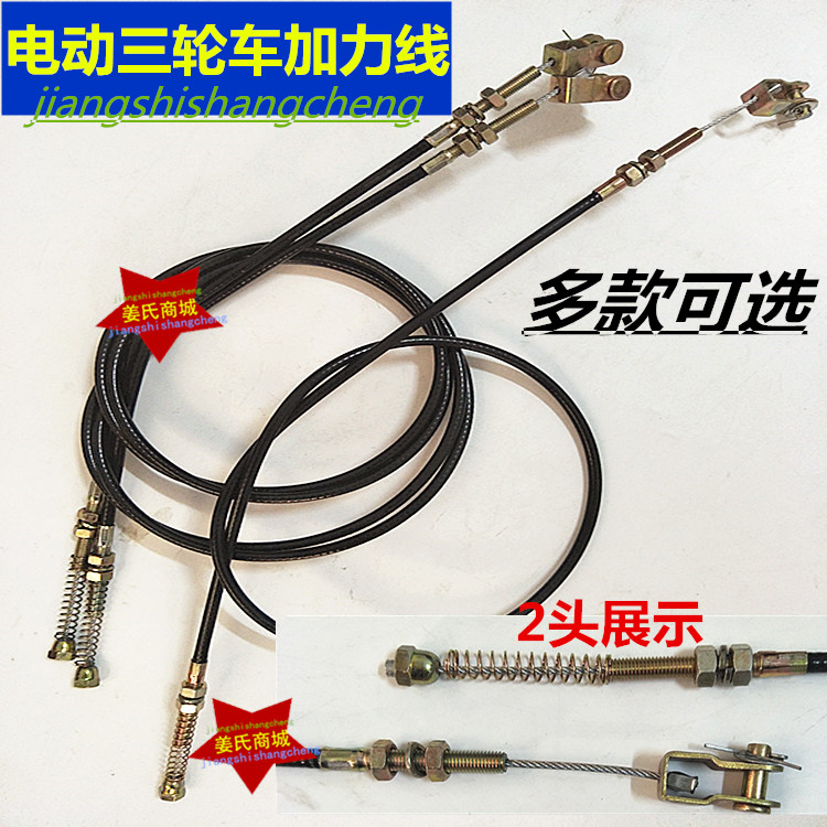 Electric bottle tricycle climbing power tooth bag High and low differential thickening shift afterburner Pull wire rope